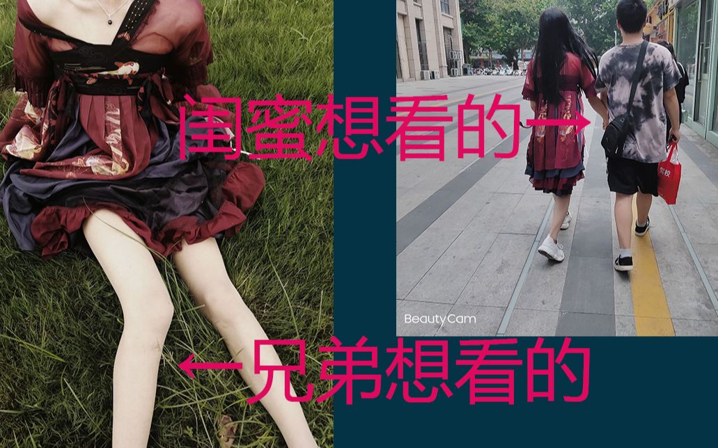 [图]女装和兄弟和闺蜜一起浪有什么后果？