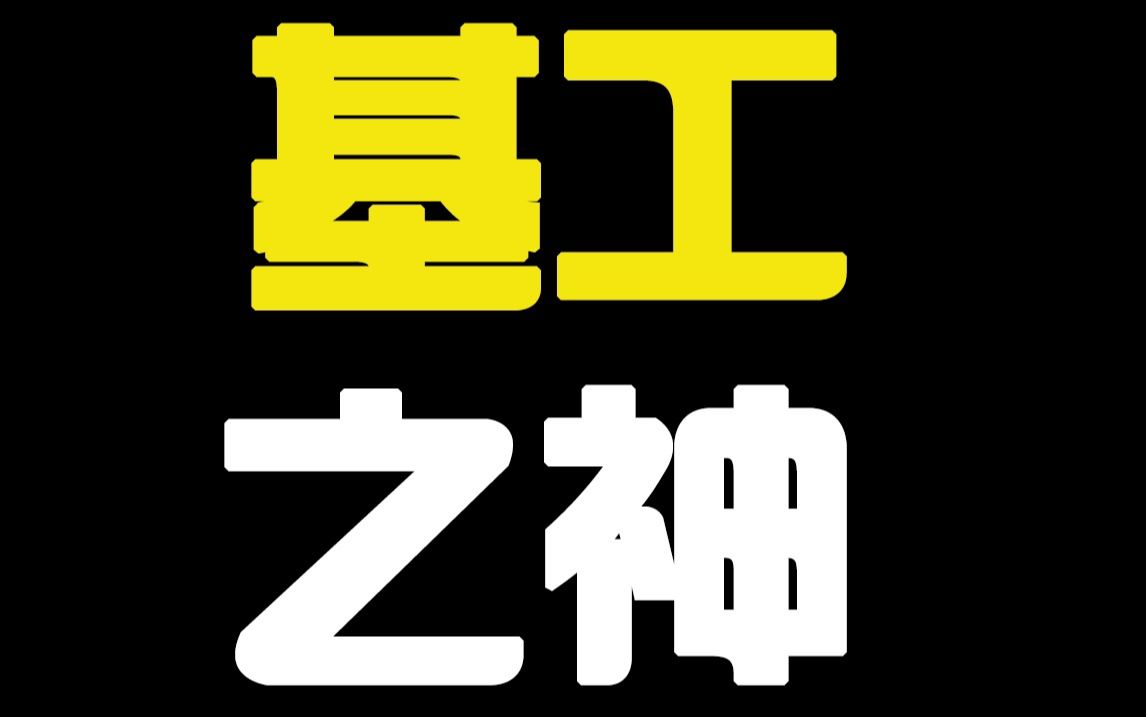 【重要】基因工程系列课观看学习地址哔哩哔哩bilibili