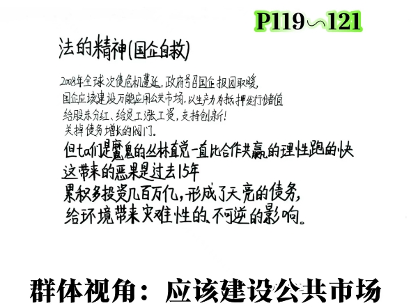 教师的灵魂和家长的爱,知识分子的良知,群体视角:应该建设万能应用公共市场,给孩子们一个安全支点#消费者阶层自媒体#母亲频道#公共网络债务制度...