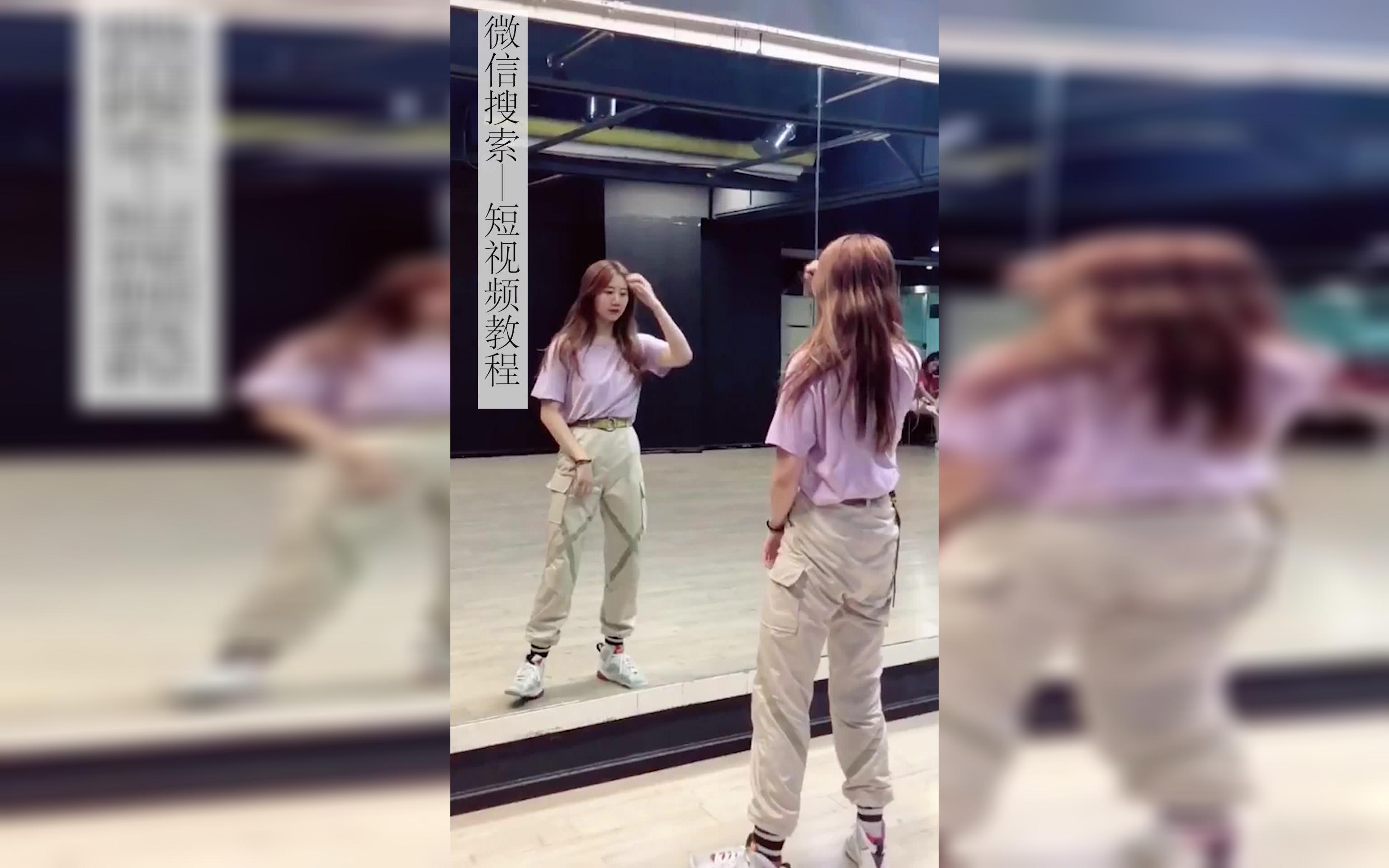 fantasticbaby舞蹈镜面慢动作教程