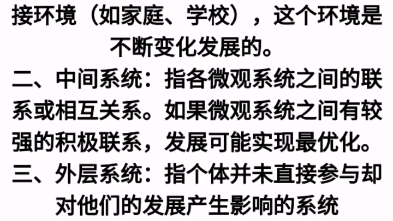 【洗脑狂背】经典理论——布朗芬布伦纳的生态系统理论哔哩哔哩bilibili