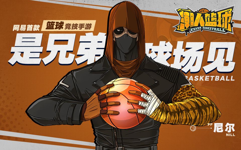 【官方】《潮人篮球》游戏宣传实录首曝