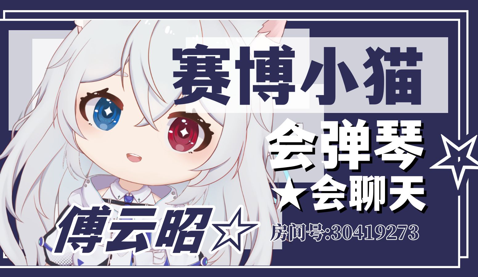 录播2024年1月30日20点场哔哩哔哩bilibili