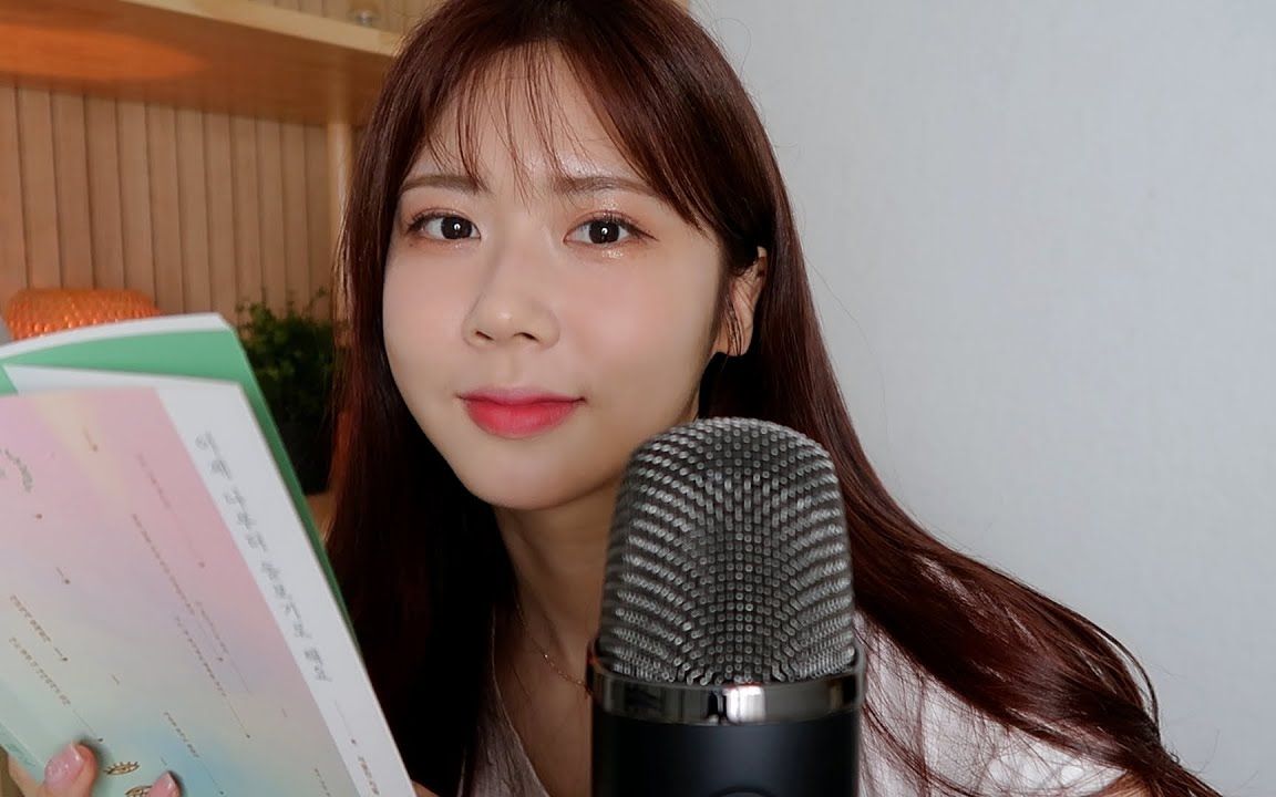 mongsilunnie助眠小姐姐睡前给你读书