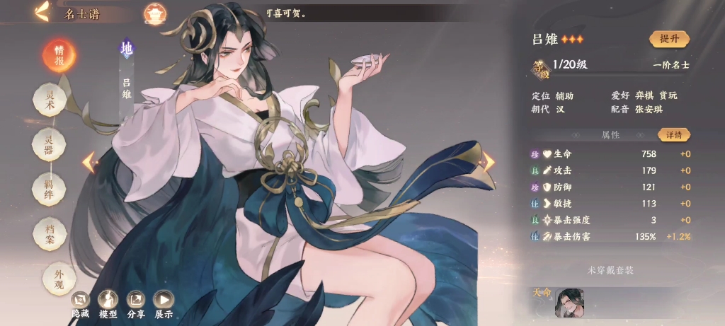 【抽卡展示】《忘川风华录》吕雉抽卡动画展示