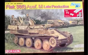 Download Video: 【模型测评】威龙1/35 Flak 38（t）打鸟黄鼠狼模型