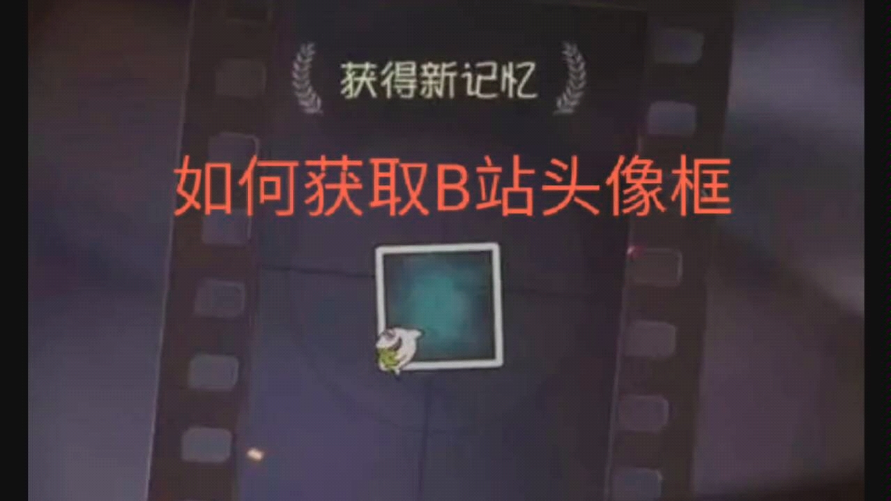 如何获取b站头像框?二周年快乐哔哩哔哩bilibili