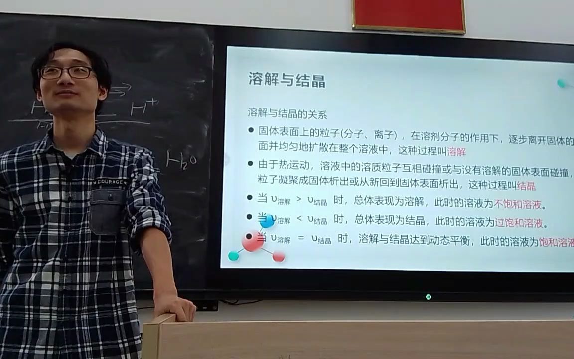 溶解与结晶过程哔哩哔哩bilibili