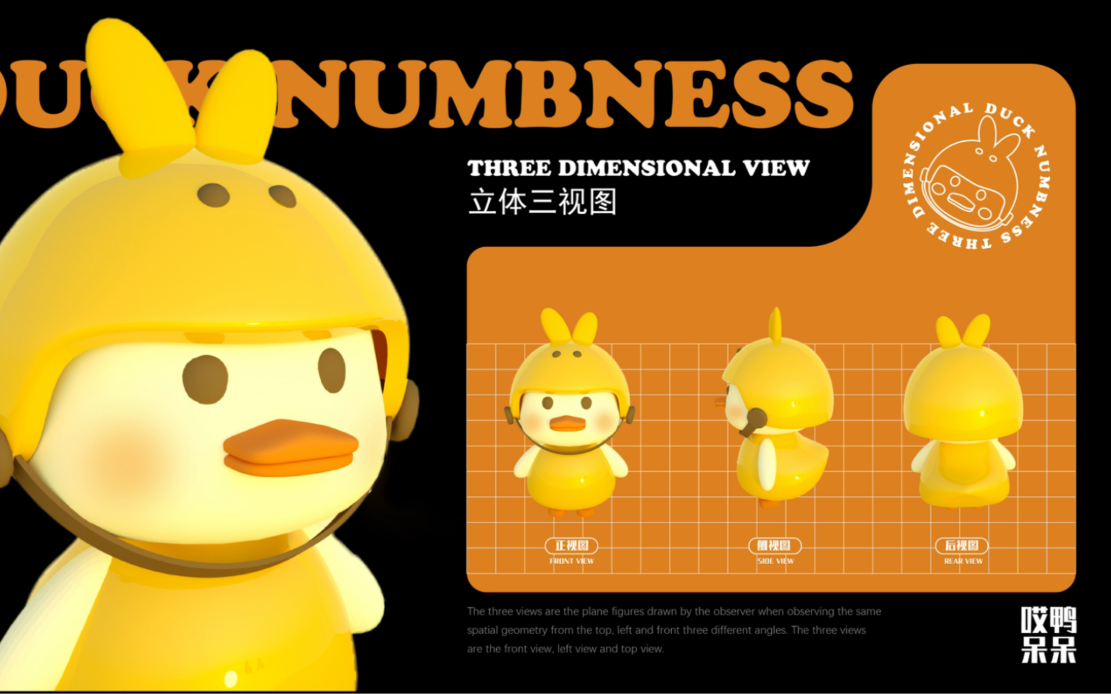 c4d 原创建模-梦想小镇ip三视图