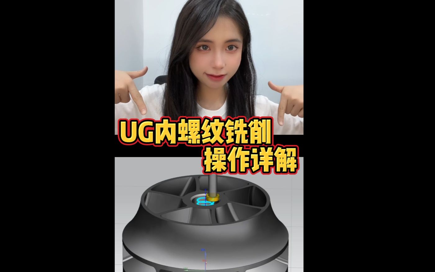 【UG编程】UG内螺纹加工程序做法,一起来学下哔哩哔哩bilibili