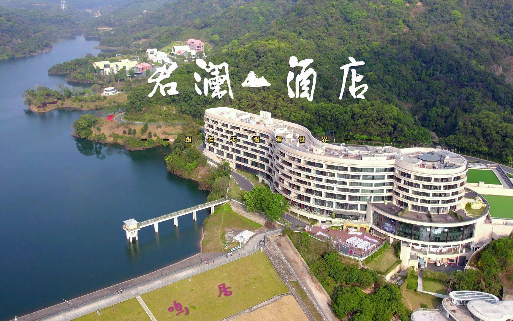 跟着天眼看世界——黄埔水声水库