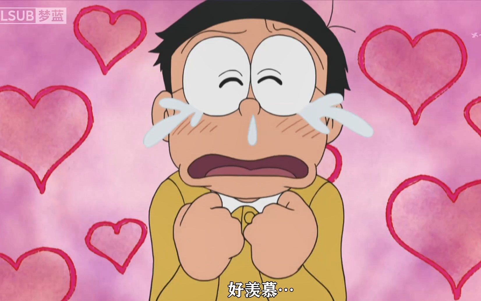 野比大雄吃醋的样子也太可爱了吧!!!_哔哩哔哩_bilibili