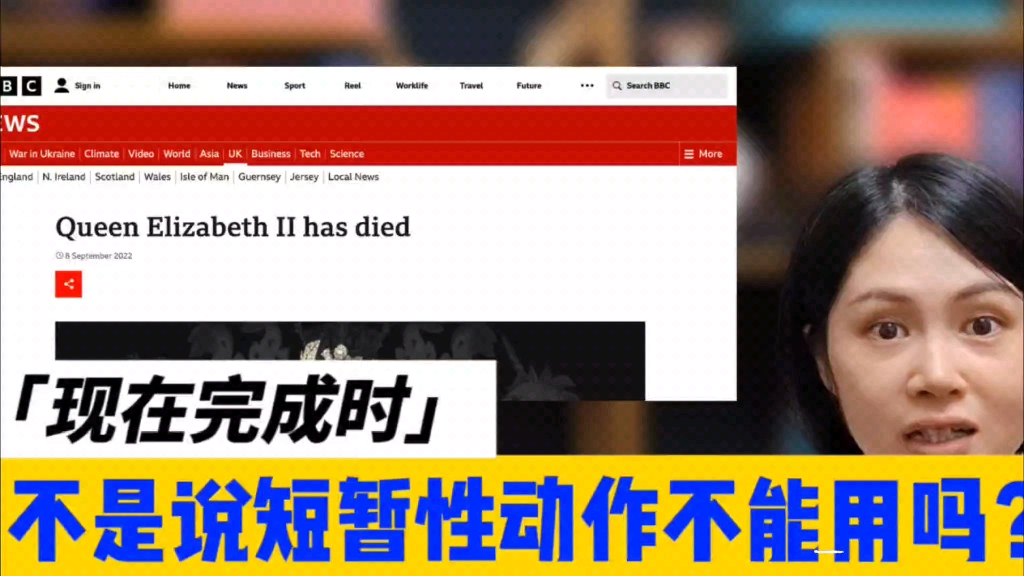 [图]"死"瞬间动作不能用现在完成时？谁说的？BBC就这么用了