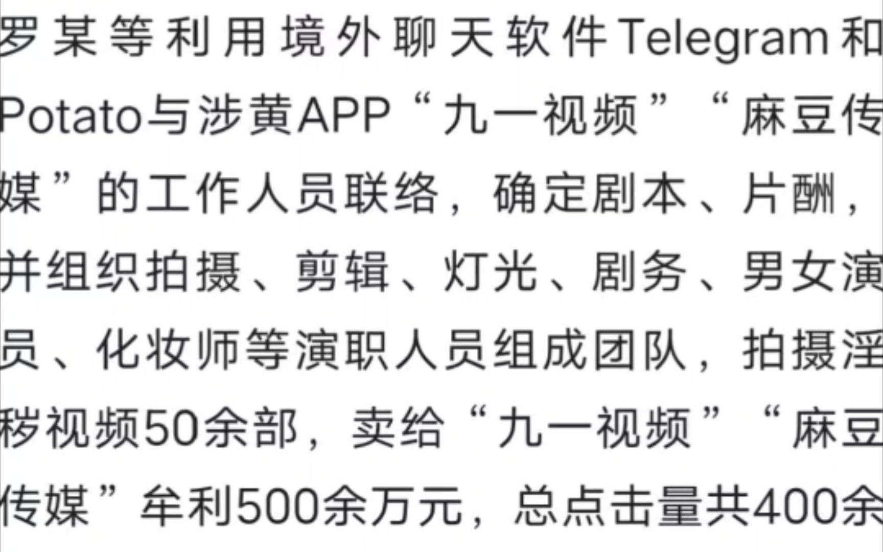 终究落网~扫黄打非“麻豆传媒”、“九一视频”拍摄团队被上海警方抓获.网友们估计按捺不住了哔哩哔哩bilibili