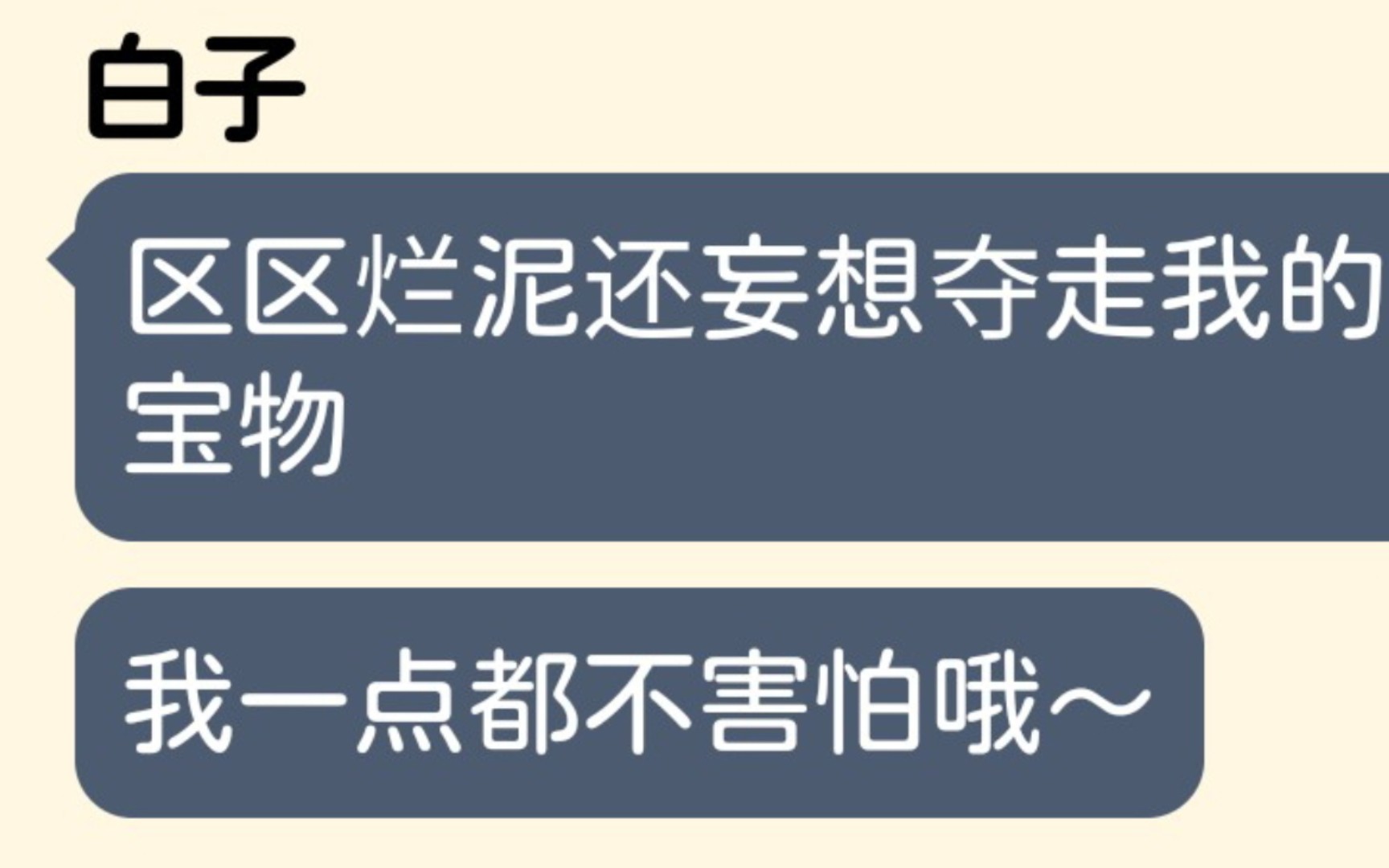 [图]“区区烂泥却妄想夺去只属于我的宝物”“你怎么可能胜过这双美丽的羽翼”