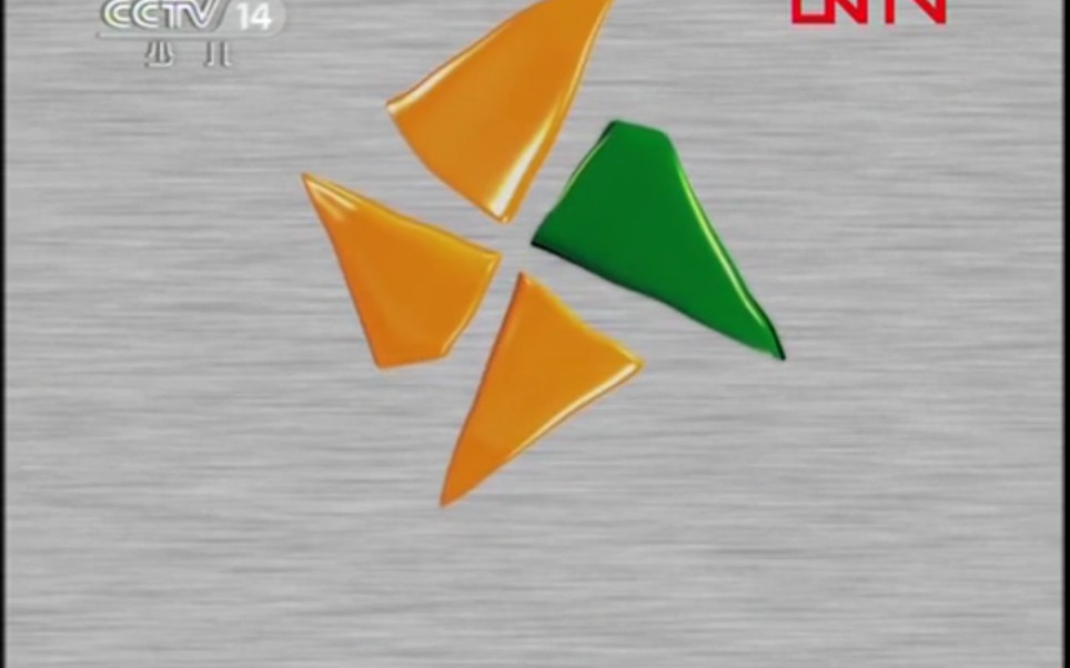 广告2012年1月23日cctv14广告片段