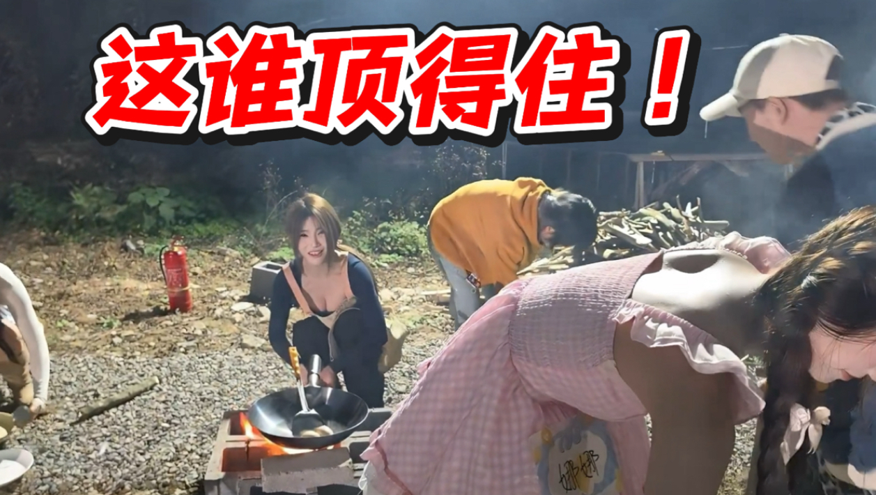 这谁顶得住！