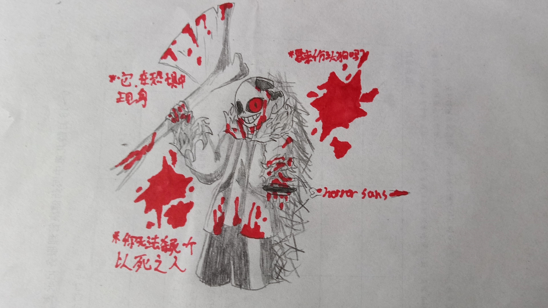 horrorsans铅笔新人手绘