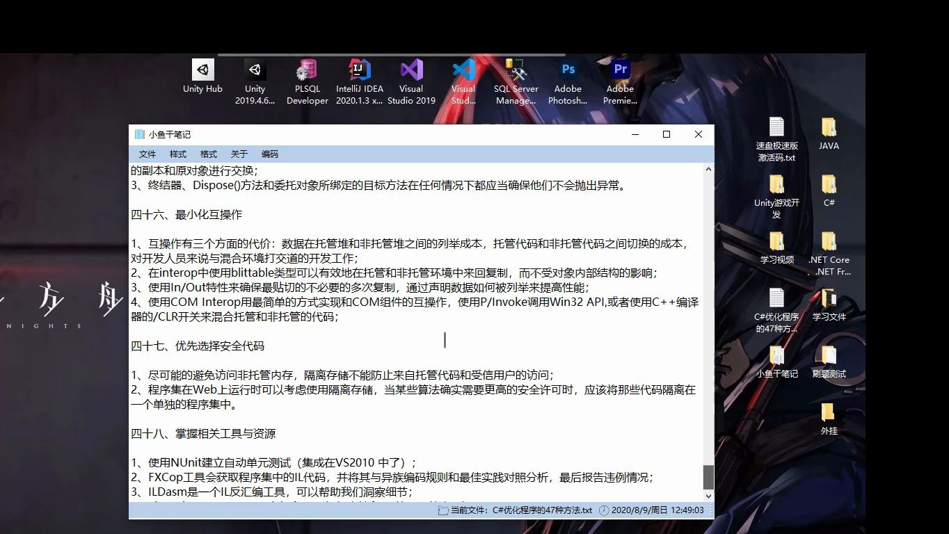 C#开发记事本(源码已发布)哔哩哔哩bilibili