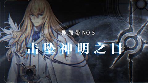 Fgo 第二部第五章最新情报 双子座凯尼斯宝具动画 30秒cm 哔哩哔哩 Bilibili