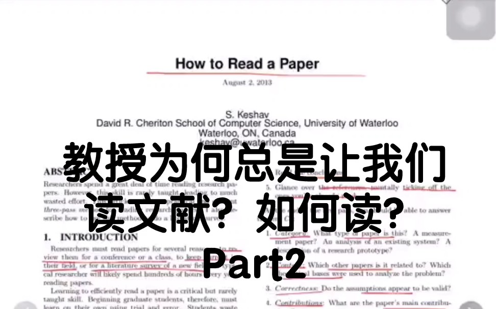 [图]教授为何总是让我们读文献?如何读文献?研究生|大学生|文献阅读|论文|考研|保研|论文写作|研究生导师|毕业论文