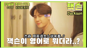 Sunshine中字 花美男bromance 王嘉尔jackson 周宪jooheon Ep 3 太 哔哩哔哩 つロ干杯 Bilibili