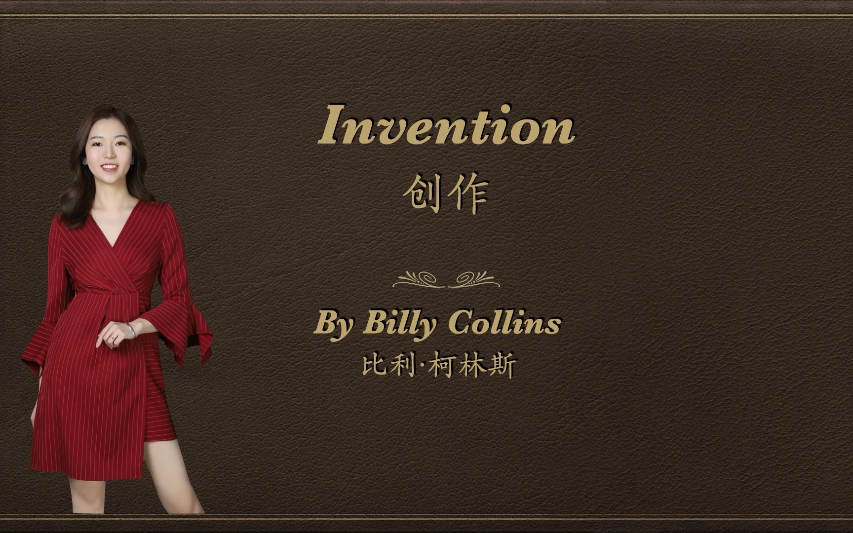 为你读英文诗|Invention:今晚的月亮是一块,被咬去一口的饼干|比利ⷦŸ咽—斯|桂冠诗人哔哩哔哩bilibili