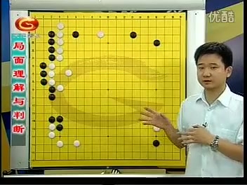 [图]刘帆 - 跟大师学围棋基础教程 围棋的局面的理解与判定教学