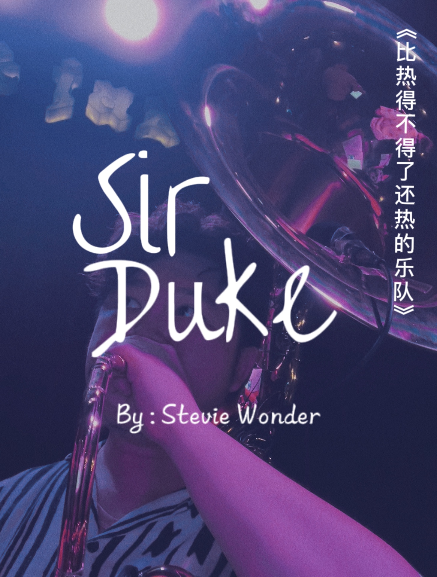 90 cover w/ 比热得不得了还热的乐队 美国盲人歌手 stevie wonder