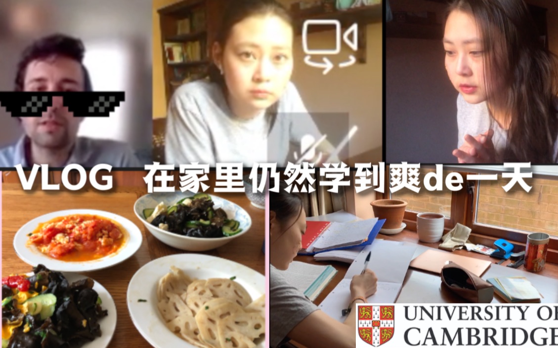 剑桥大学生在家里上网课的高效一天,跟导师一对一视频 ft. 我最爱用的文具 老娘做的饭菜 和弟弟打网球 | 彭酱哔哩哔哩bilibili