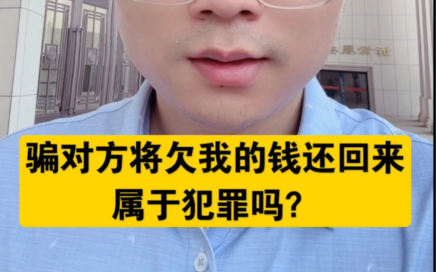 诈骗罪要求以非法占有为目的,让对方产生错误认知而骗取财物,虽然对方产生了错误认识,但是在所欠范围内不属于非法占有目的哔哩哔哩bilibili