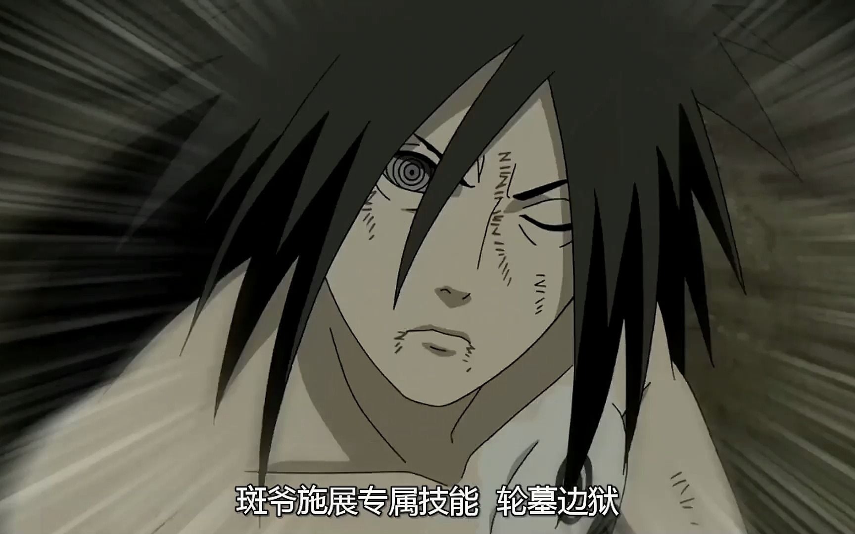 鸣佐二人机关算尽,没想到带土施展轮回天生,斑爷终于复活了