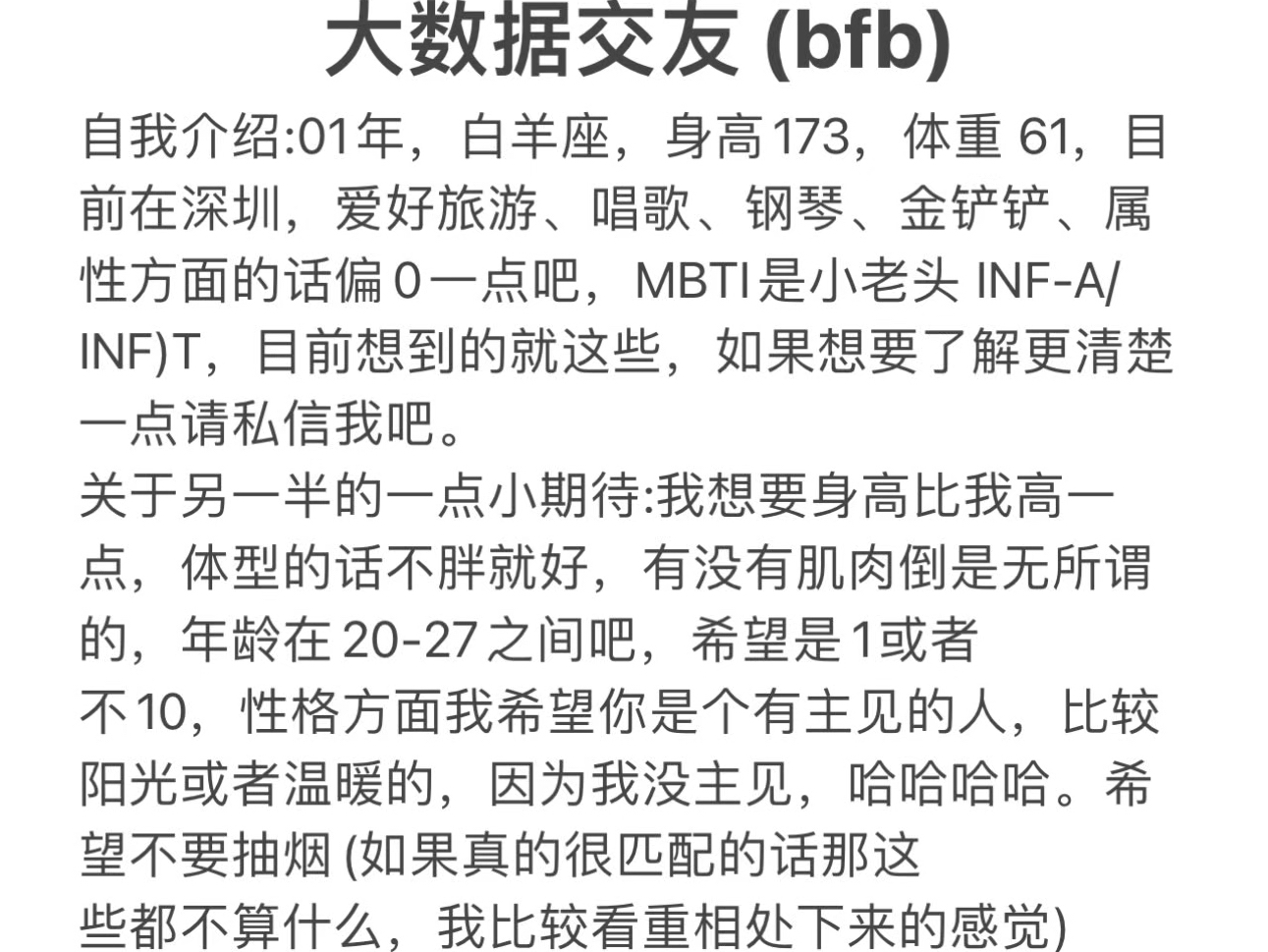 大数据交友(bfb)真的好想谈对象,最好是深圳的.照片在后面,如果有兴趣可以找我私聊哔哩哔哩bilibili