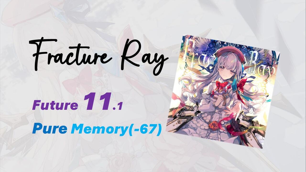 Arcaea/你是12.74??】Fracture Ray FTR 11.1 Pure Memory(-67) 击破