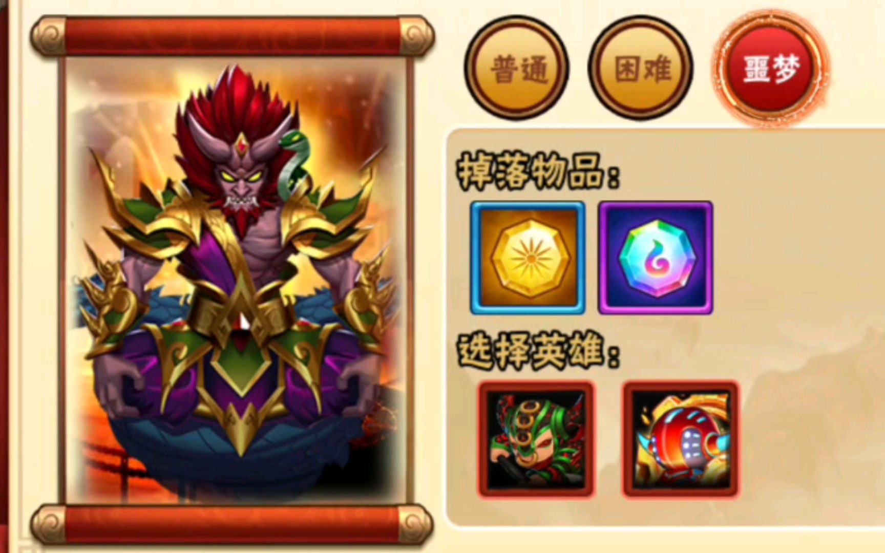 活动  噩梦金之祖巫试水【造梦西游外传】