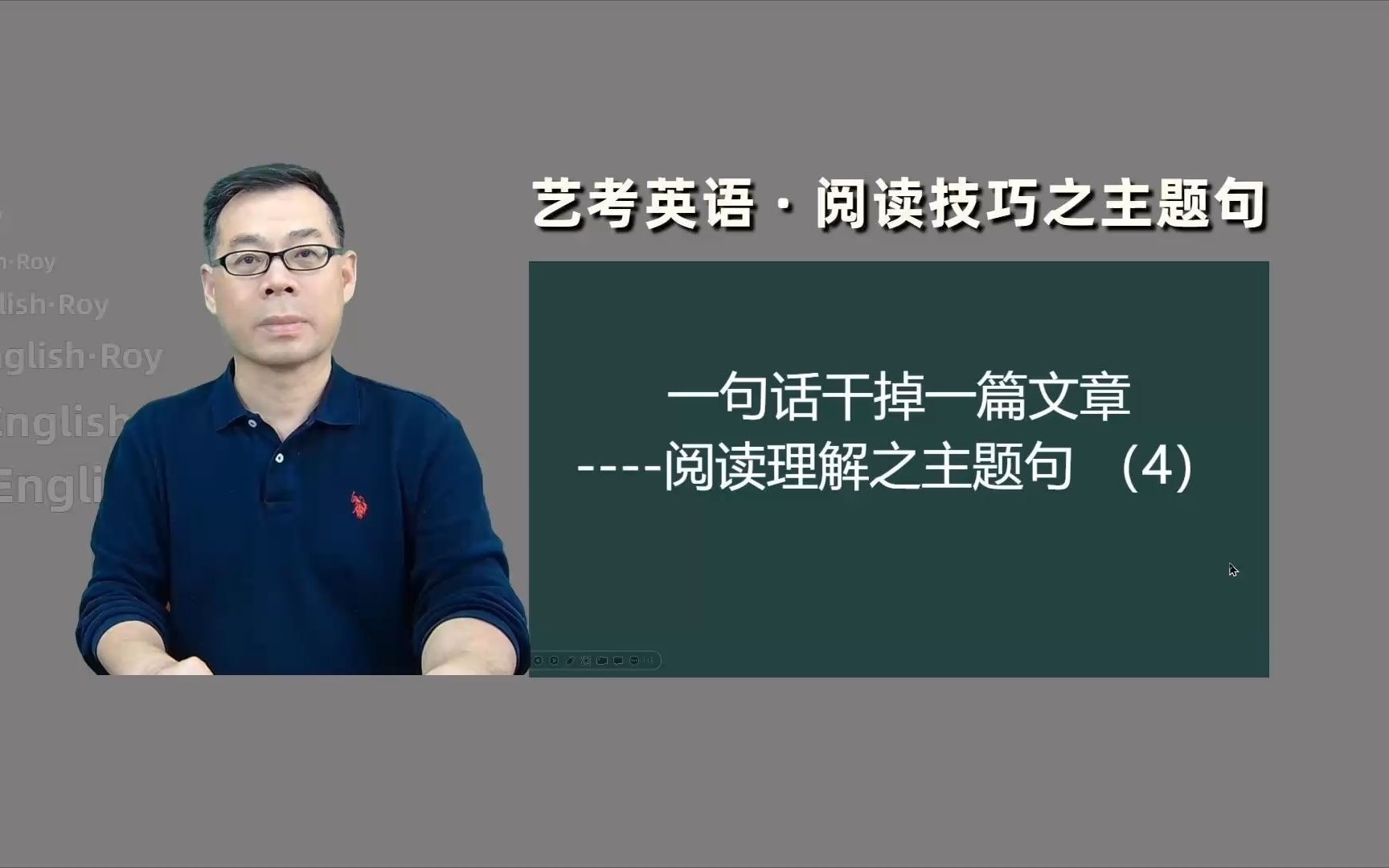 艺考生英语阅读理解技巧之主题句定位法(4)哔哩哔哩bilibili