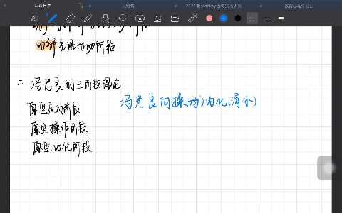 [图]冯忠良的三阶段理论