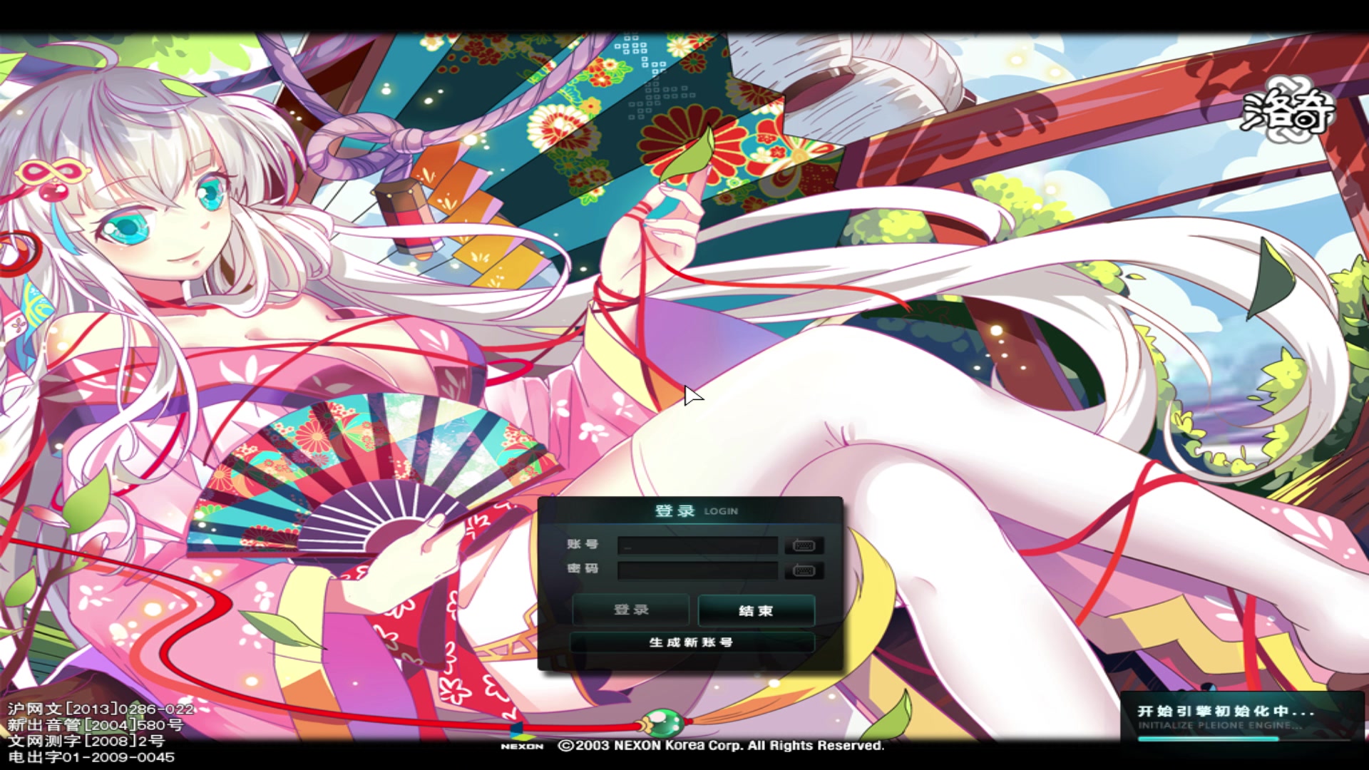 《洛奇 mabinogi》首次启动进入登录界面(@2017年05月)