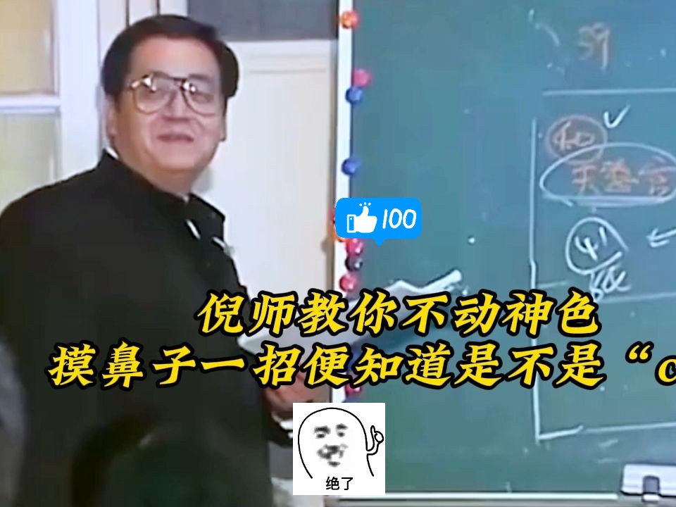 [图]如何辨别女朋友是不是处女？？？倪师教你一招：摸鼻子