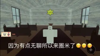 晃晃人生roblox刷成就（没用科技）