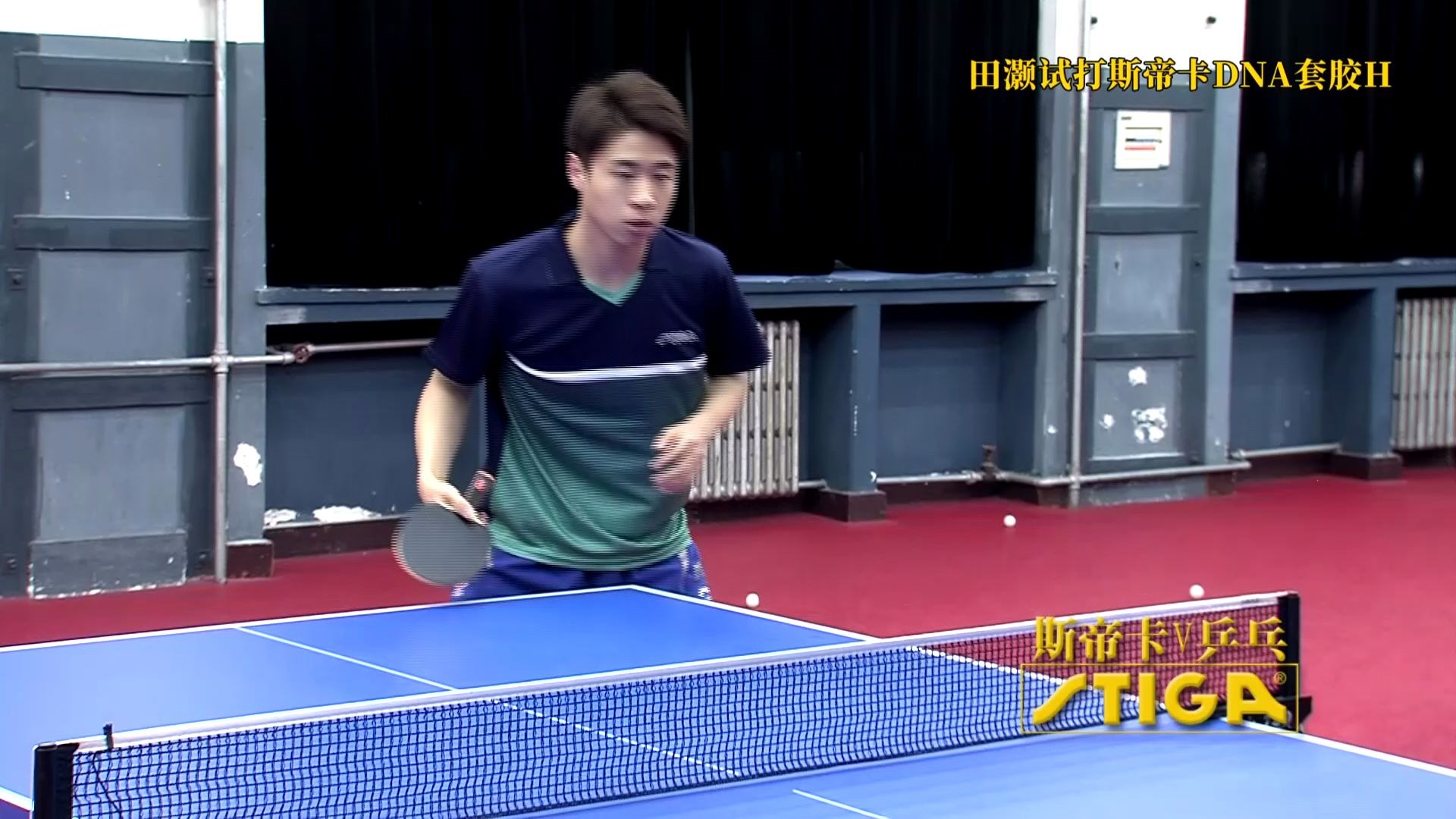 北京队田灏试打dna 套胶:速度快,杀伤力强,适合反手不退台!