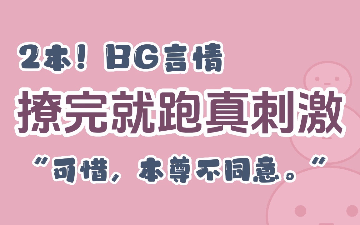 [图]【BG】“算了这不重要，师尊说了，杀就完事”