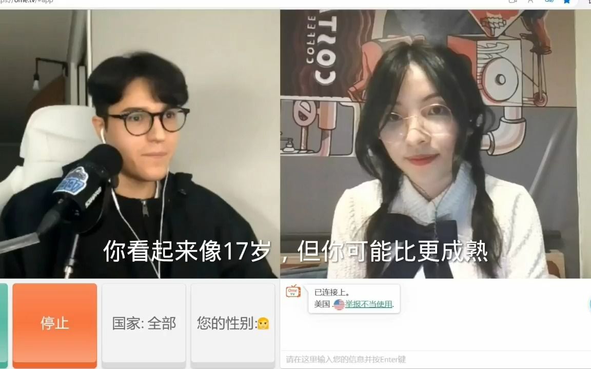 记录第一次使用ometv国际网聊，你永远不知道会发生什么？