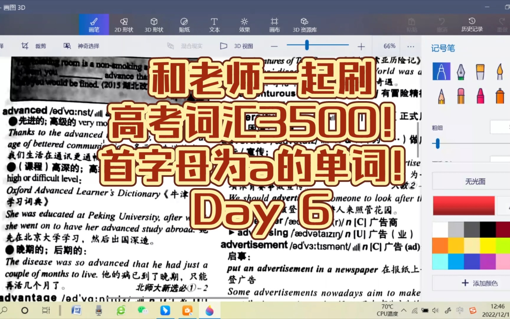 和老师一起刷高考词汇3500!首字母为a的单词!Day 6哔哩哔哩bilibili