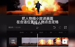 Download Video: 95剪映教程 像电影中霸气超燃硬核的特技视频制作教程_视频简介有素材和全套教学