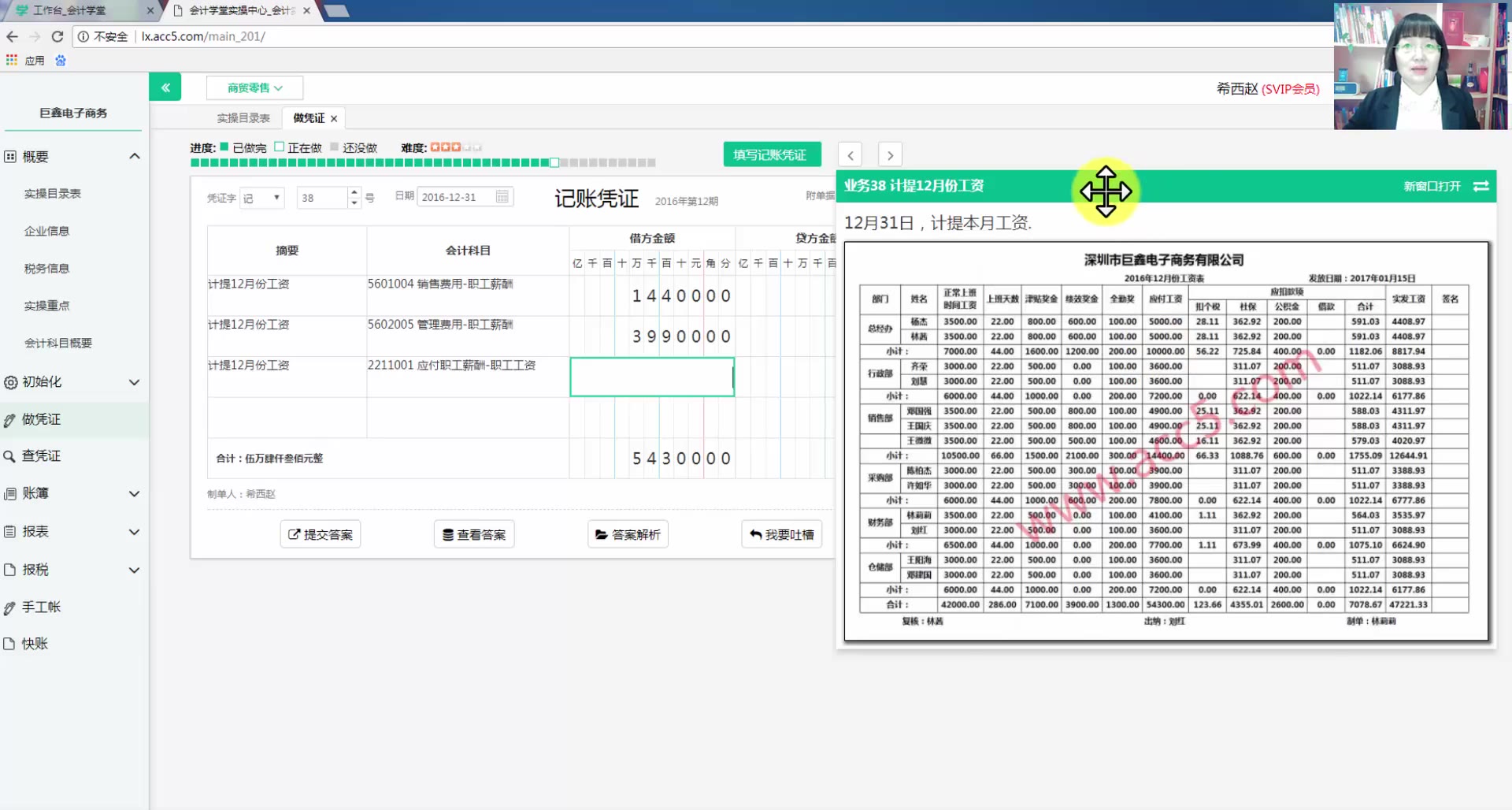 财务出纳报表银行财务面试财务凭证装订视频哔哩哔哩bilibili