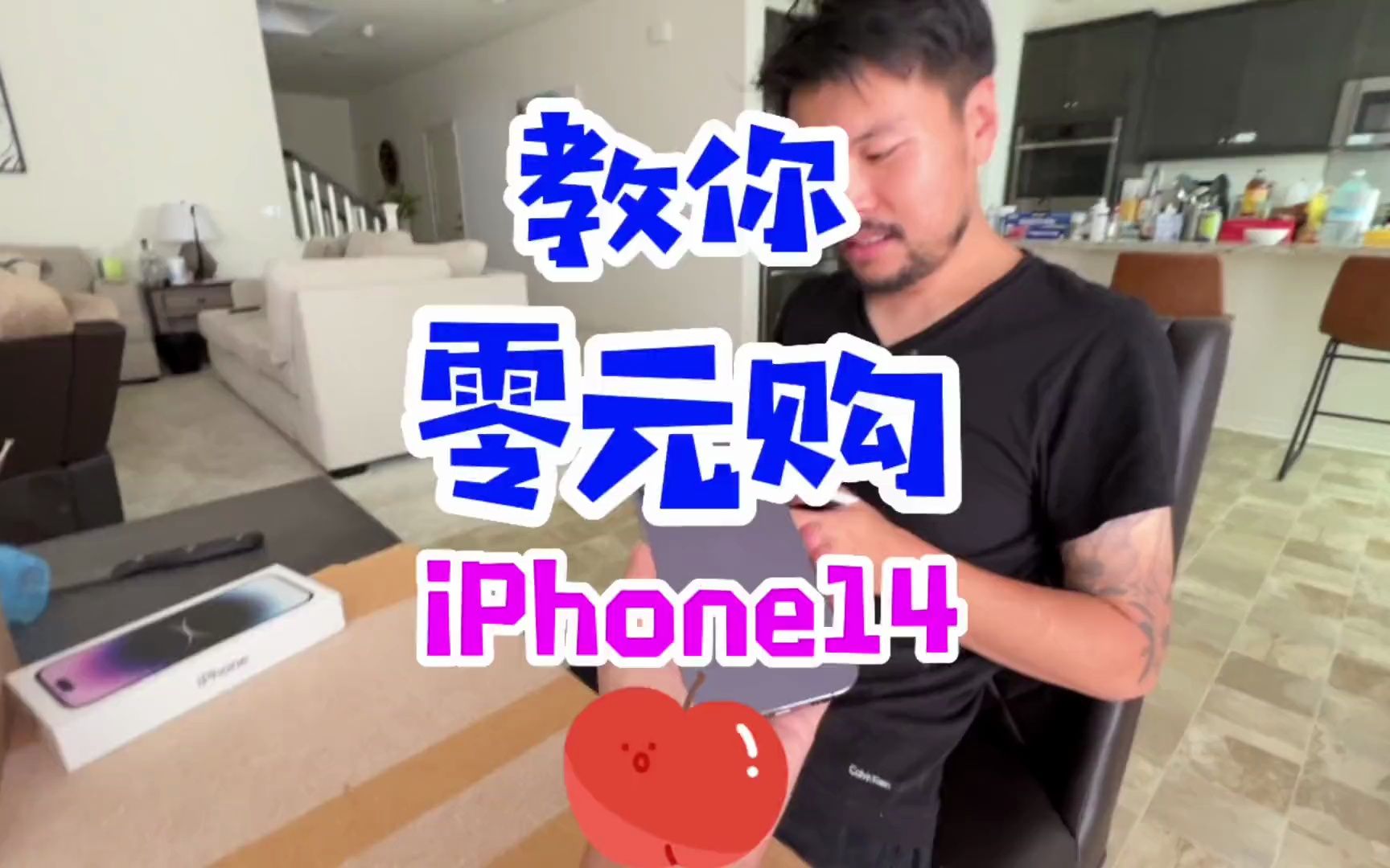 [图]美国人都用的起iphone手机么！教你怎么零元购iphone14