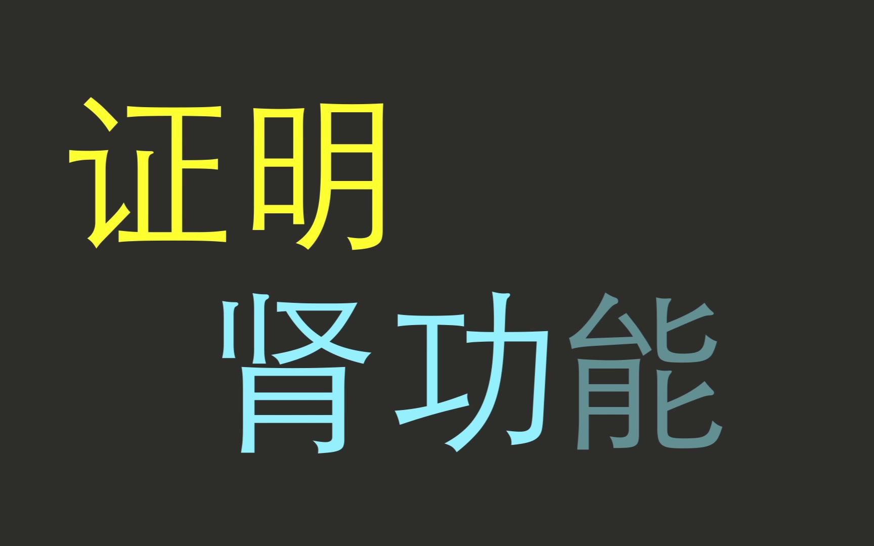 [图]你不知道的十大两性之间的性知识