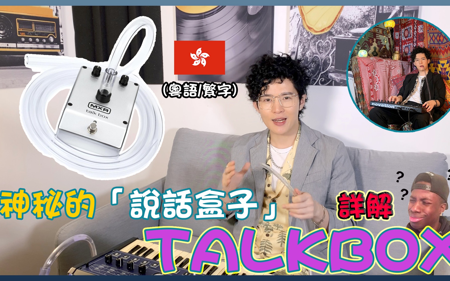 《LK VLOG》#13 神秘的说话盒子「TalkBox」详细解说 | 高晖LK哔哩哔哩bilibili