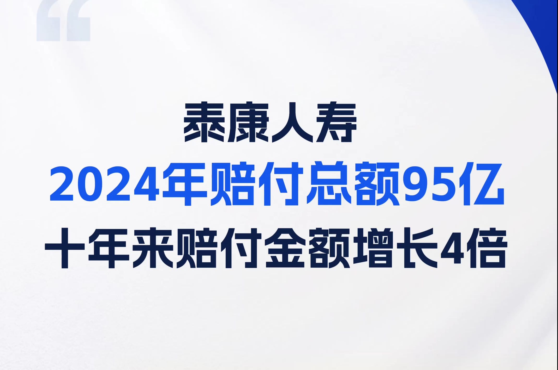 泰康畅赢人生退保能拿回多少(泰康畅赢人生保险计划多少年能回本)